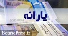 رقم یارانه های نقدی و معیشتی،سلامت،حمل و نقل و... در بودجه1401اعلام شد