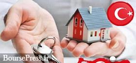 هشدار دو نماینده مجلس به خریداران خانه در ترکیه و سرمایهگذاران