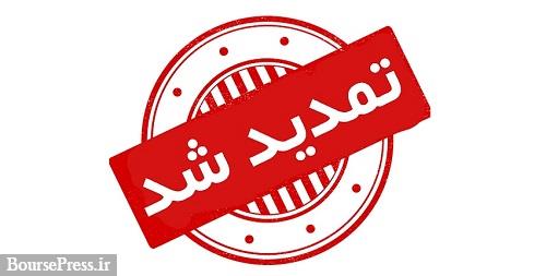 معاملات کلیه نمادهای بورسی تا ساعت 13 تمدید شد