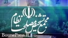 ادامه بررسیها از لوایح FATF به جلسه چهارشنبه موکول شد