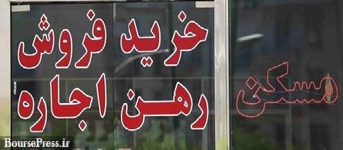 دو مصوبه سران قوا برای کنترل اجاره بهای مسکن