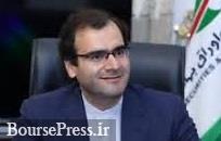 زمان و اهداف یازدهمین نمایشگاه بین المللی بورس، بانک و بیمه
