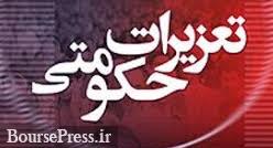جریمه عدم درج قیمت10 هزار درصد بیشتر شد/ ممنوعیت شرکتها در عدم افزایش قیمت