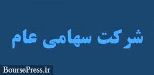 21 شرکت سهامی عام در راه بورس هستند/ فروش سهمیه سوخت در بورس انرژی