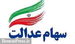 سه نکته مهم در معاملات وکالتی سهام عدالت