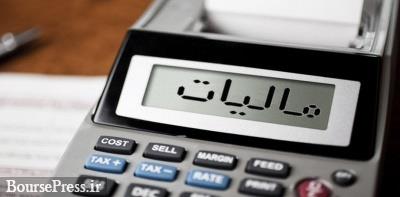 سازمان امور مالیاتی اصلاحات جدید قانون مالیات بر ارزش افزوده را ابلاغ کرد