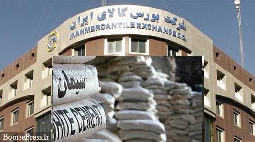 امکان جدید بورس کالا برای خریداران خُرد سیمان + برآورد پوشش 30 درصدی حجم