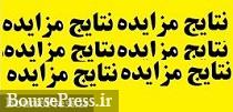 بلوک 7.33 درصدی بانک بورسی به دلیل نبود متقاضی روی زمین ماند