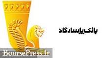 توضیح بانک بورسی درباره پذیرش سهام زیرمجموعه، تجدید ارزیابی دارایی ها و ...