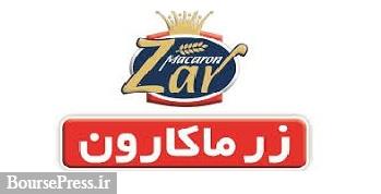 زمان اولین مجمع شرکت جدید بعد از حضور در بورس + درخواست از سهامداران