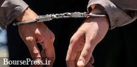 سهامدار حقیقی و عضو هیئت مدیره شرکت بورسی بازداشت شد / علت و سابقه معامله