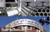 همکاری دولت و مجلس برای عرضه کامل فولاد در بورس کالا