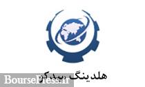 اوراق 200 میلیاردی میدکو با نرخ سود 20 درصدی سررسید شد