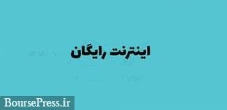 بسته 20 گیگابایتی اینترنت رایگان برای ترافیک پیامرسان های داخلی و تلوبیون