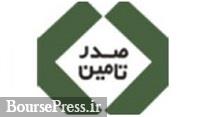 اهداف بلندمدت "تاصیکو" برای افزایش سرمایه 55 درصدی