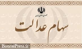 1.35 میلیون نفر روش آزاد سازی سهام عدالت را تعیین کردند/ تعداد مراجعات