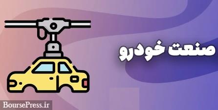 اعتراف به اشتباه توقف تولید پراید و پیش بینی3 گام برای گذر از بحران صنعت خودرو