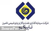 علت عدم معامله بلوک 16 درصدی تاپیکو از زبان مدیرعامل