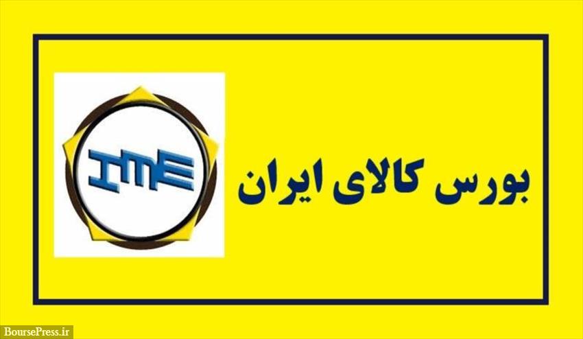 نتیجه دو مجمع بورس کالا مشخص شد / سود تقسیمی و زمان توزیع