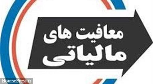 معافیت جدید مالیاتی برای واردات کالاهای اساسی تصویب شد