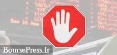 سامانه معاملات بازهم دردسرساز شد/ توقف سهم تازه و توضیح مدیرنظارت بربورس ها