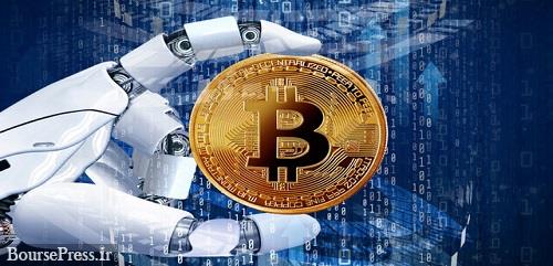 پیشبینی هوش مصنوعی از قیمت تا 5 میلیون دلاری بیتکوین در 27 سال بعد!