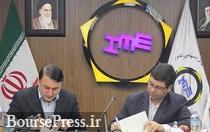 تفاهمنامه همکاری بورس کالا و بانک انصار امضا شد
