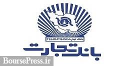 توضیح بانک بورسی درباره عرضه اولیه سهام زیرمجموعه، سود خالص و ...
