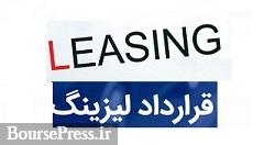 توافق دو زیر مجموعه سایپا برای تسویه بدهی با واگذاری لیزینگی محصولات