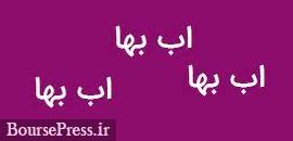 وزارت نیرو مجاز به دریافت 100 درصد بهای آب مصرفی از صنایع و معادن شد