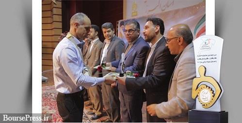زیرمجموعه بورسی گروه زر برگزیده جشنواره نخبگان کار و تولید استان البرز