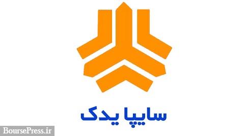 ضمانت خودروهای سایپا برای یک ماه یا دو هزار کیلومتر تمدید شد