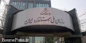فهرست باکیفیت و بی کیفیت ترین خودروهای داخلی منتشر شد