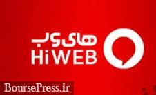 آخرین وضعیت "های وب" در سازمان بورس و زمان تقریبی بازگشایی نماد