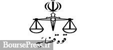 قوه قضاییه درباره بازداشت یکی از مدیران سابق توضیحی کوتاه داد