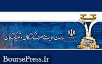 واکنش سازمان حمایت به پشت پرده افزایش قیمت فولاد و تاکید بر بورس کالا
