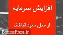 افزایش سرمایه جذاب منجر به صف خرید سهم بورسی در روز منفی بازار شد