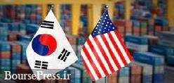 کرهجنوبی و آمریکا درباره داراییهای مسدود شده ایران توافق کردند
