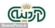 تحلیلی از وضعیت "آردینه"، اهداف توسعه ای، پیش بینی نرخ محصولات و ...