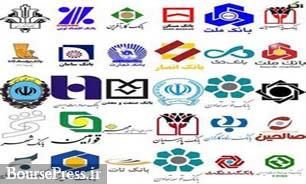 سه مزایده بزرگ فروش املاک بانک ها تا پایان اسفند