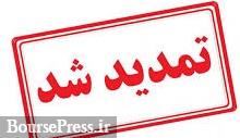 صادرات سیمان و کلینکر برای سه ماه دیگر تمدید شد