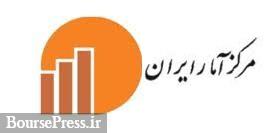 مرکز آمار فروشنده برخی داده ها و اطلاعات شد