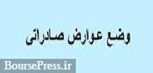 عوارض صادرات محصولات معدنی بعد از 8 ماه اجرا نشد / آینده مبهم و هشدار