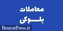 برنامه مالک حقوقی برای عرضه بلوک 6.5 درصدی "گپارس" اعلام شد