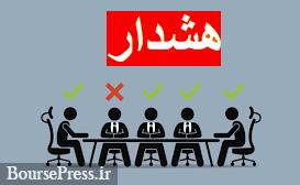 ارسال 14 هزار هشدار به سهامداران حقوقی و حقیقی و پروندههای بسیار اندک جرم