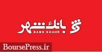 معاون مالی و اقتصادی بانک فرابورسی تغییر کرد