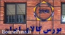 سهمیه بهین یاب چهار کالای پتروشیمی تغییر کرد