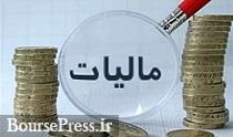 دولت خواهان افزایش نرخ پایه مالیات و کسر معافیت ها شد