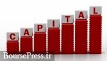 افزایش سرمایه 62 درصدی شرکت سرمایه گذاری از دو محل سود و آورده