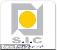 مهمترین رویدادهای یک شرکت سرمایه گذاری در آینده